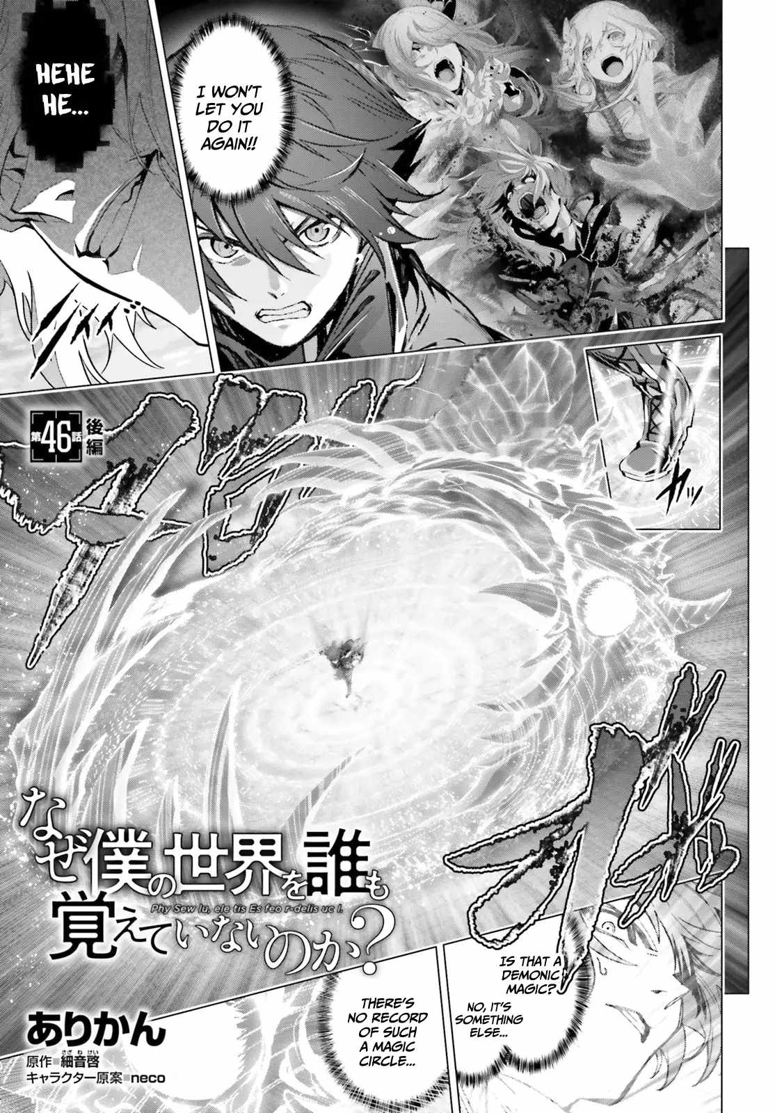 Naze Boku No Sekai Wo Daremo Oboeteinai No Ka? Chapter 46.2 2